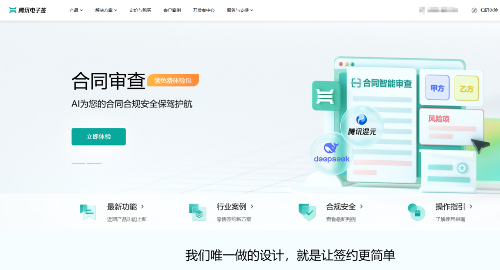 2026电子合同选型:e签宝、法大大等10大主流平台哪个好?