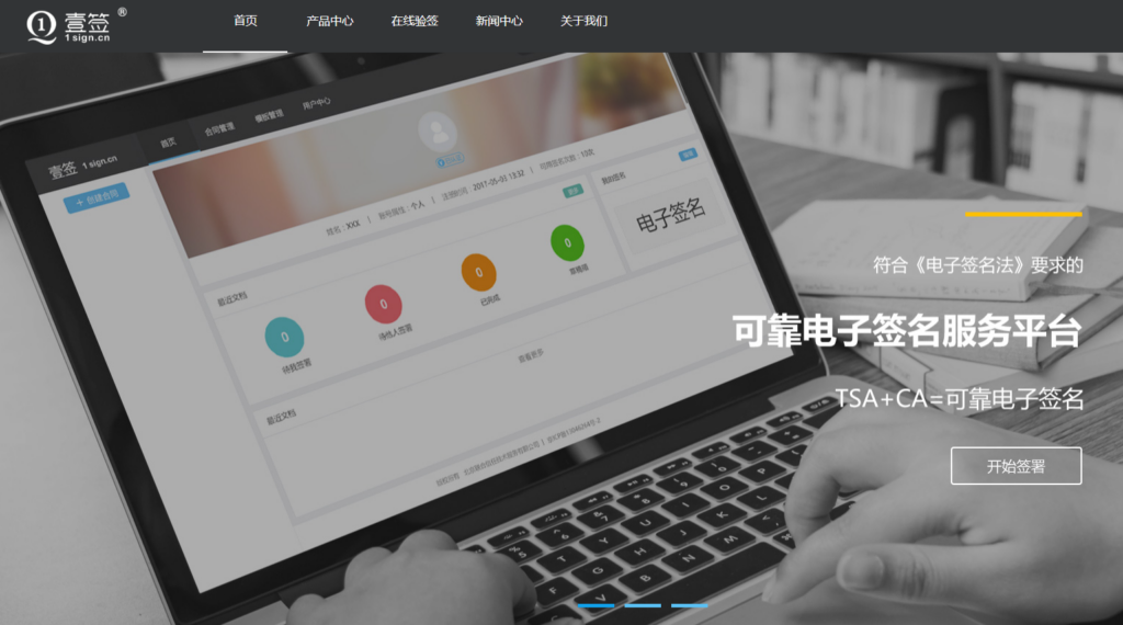 电子签名平台哪个更安全?2026年12款主流品牌对比报告