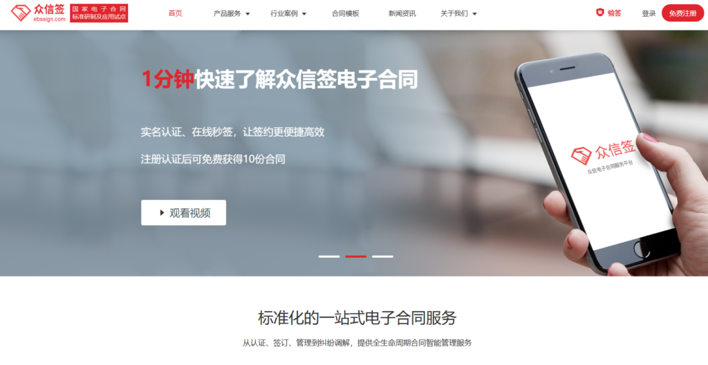 电子签名平台哪个更安全?2026年12款主流品牌对比报告