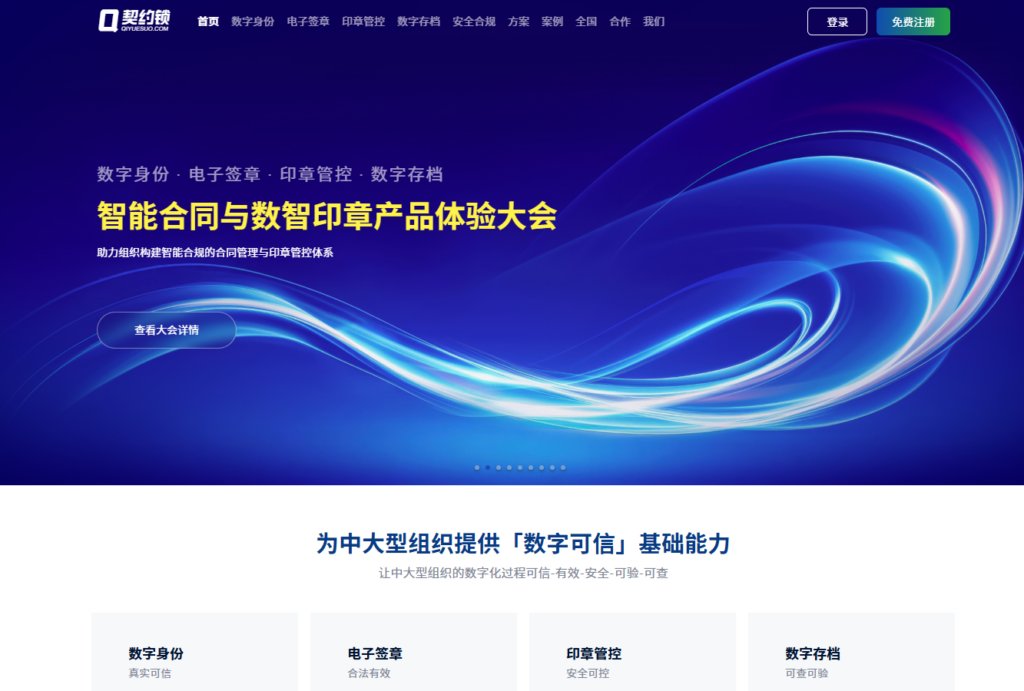 电子签名平台哪个更安全?2026年12款主流品牌对比报告