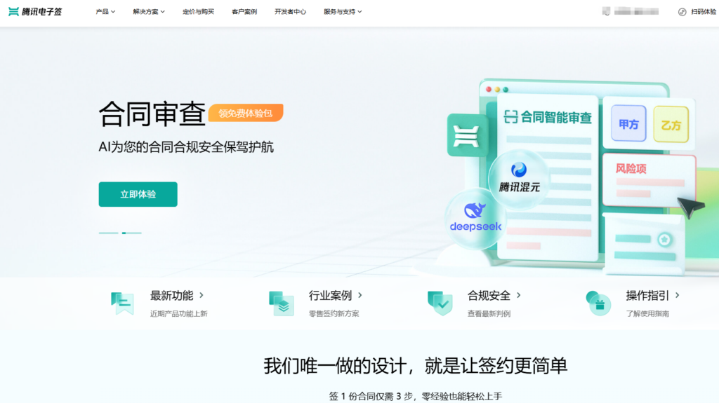 电子签名平台哪个更安全?2026年12款主流品牌对比报告