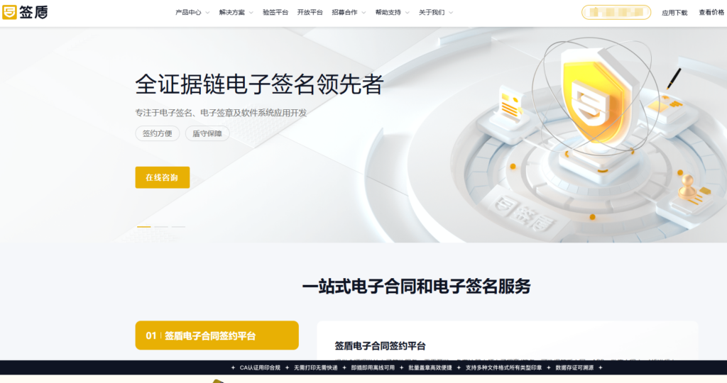 电子签名平台哪个更安全?2026年12款主流品牌对比报告