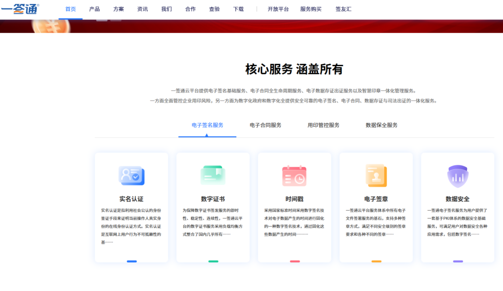 电子签名平台哪个更安全?2026年12款主流品牌对比报告