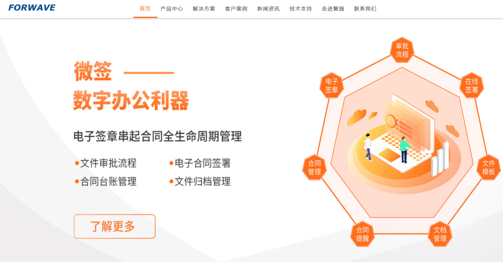 2026企业选型必看:被国家认可的十大电子合同厂商(附免费版)
