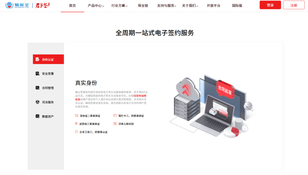 2026企业选型必看:被国家认可的十大电子合同厂商(附免费版)
