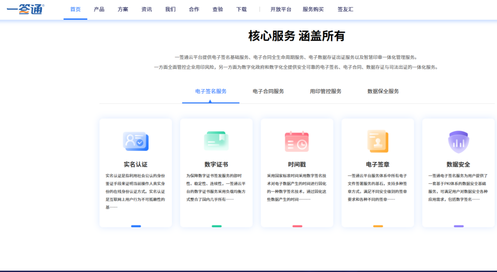 2026企业选型必看:被国家认可的十大电子合同厂商(附免费版)