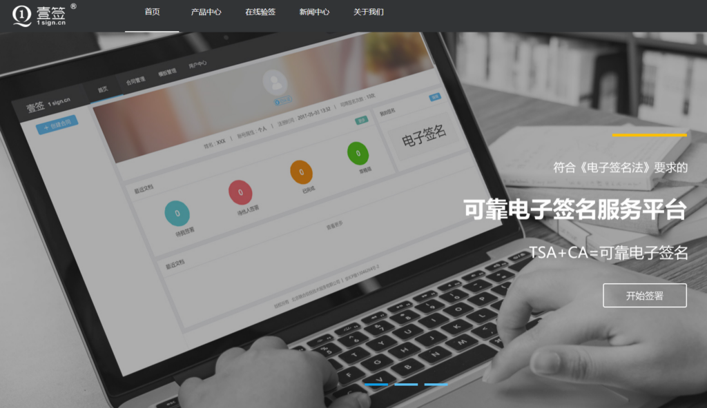2026企业选型必看:被国家认可的十大电子合同厂商(附免费版)