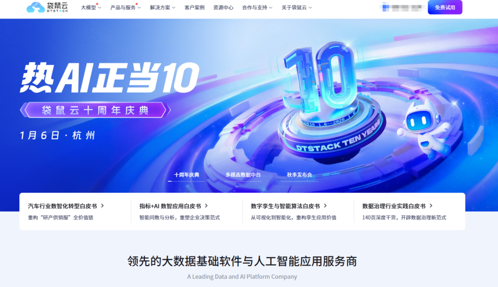 2025年BI数据分析平台推荐:15款高口碑产品排名
