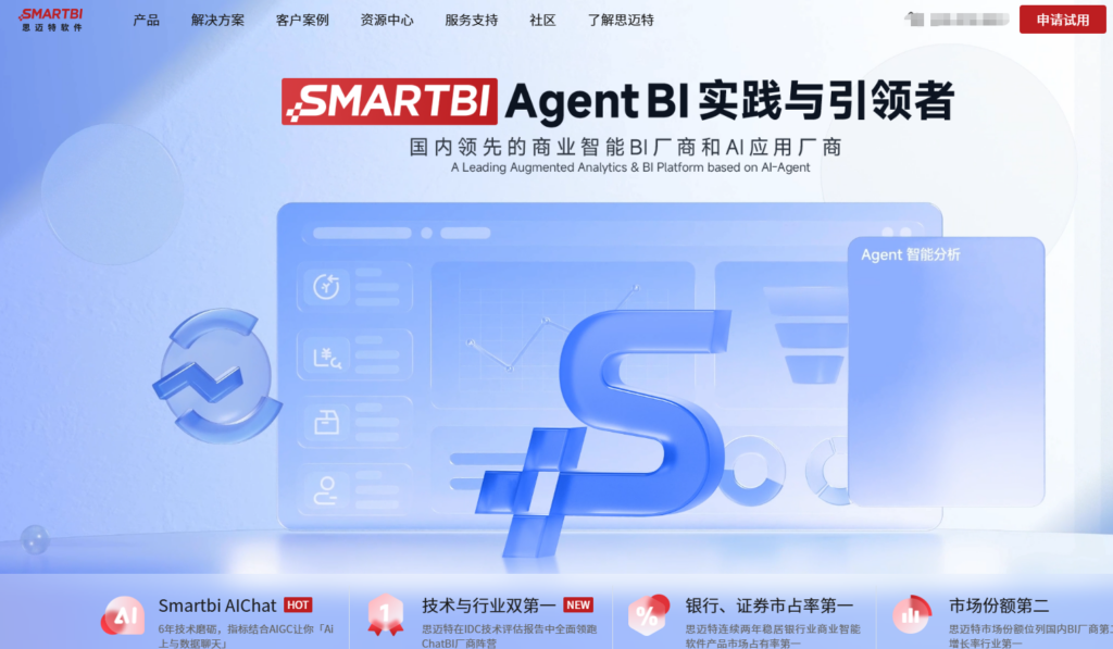 2025年BI数据分析平台推荐:15款高口碑产品排名