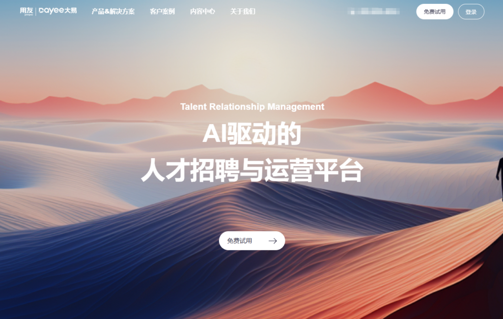 深度对比：2025年13款国内外主流ATS招聘系统优缺点排名