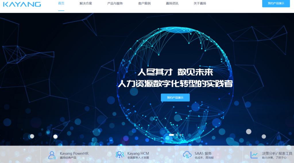 深度对比：2025年13款国内外主流ATS招聘系统优缺点排名