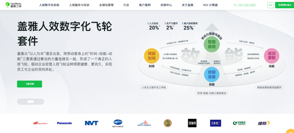 深度对比：2025年13款国内外主流ATS招聘系统优缺点排名
