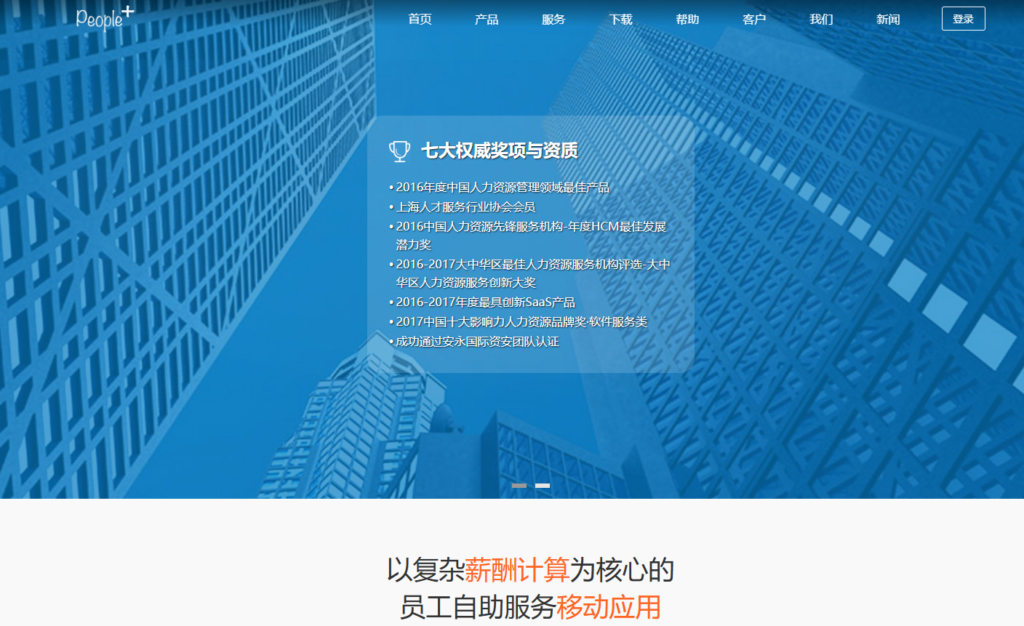 深度对比：2025年13款国内外主流ATS招聘系统优缺点排名