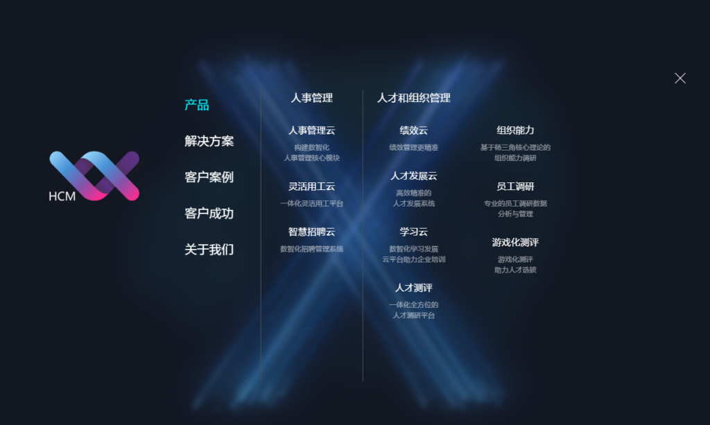 深度对比：2025年13款国内外主流ATS招聘系统优缺点排名