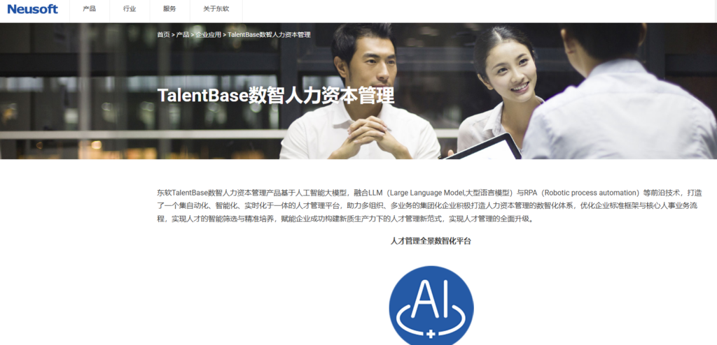 揭秘:国企与事业单位的首选工资管理系统(6款名单)