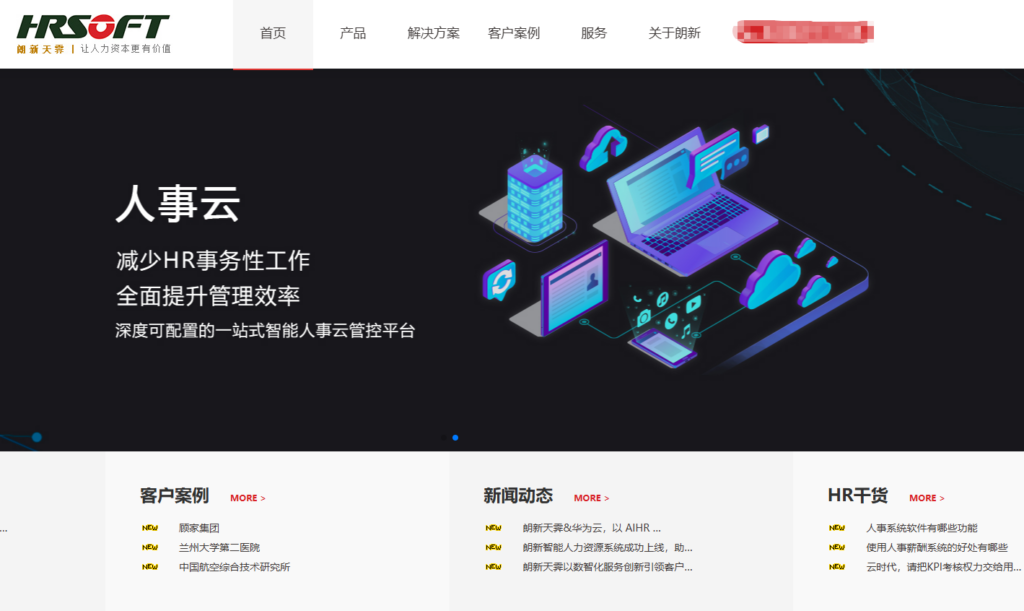 揭秘:国企与事业单位的首选工资管理系统(6款名单)