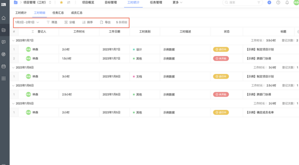 2026年项目工时管理工具测评:7款主流软件横向对比与选型建议