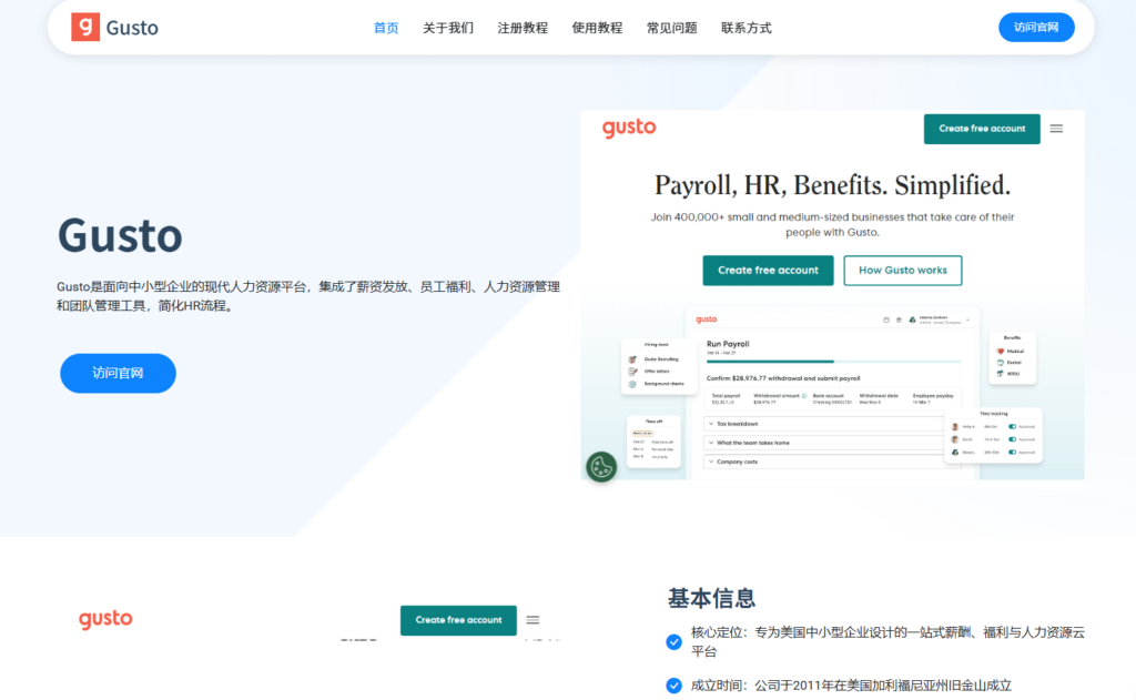 2026员工薪资系统选型指南:9大主流工资薪酬管理系统优劣势对比