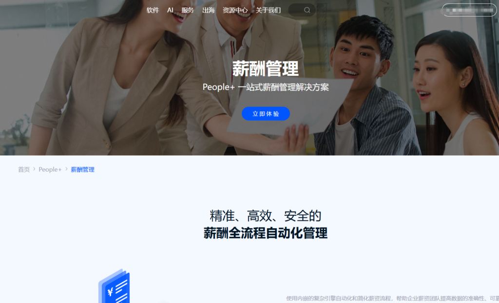 2026员工薪资系统选型指南:9大主流工资薪酬管理系统优劣势对比