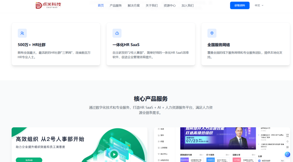 2026员工薪资系统选型指南:9大主流工资薪酬管理系统优劣势对比