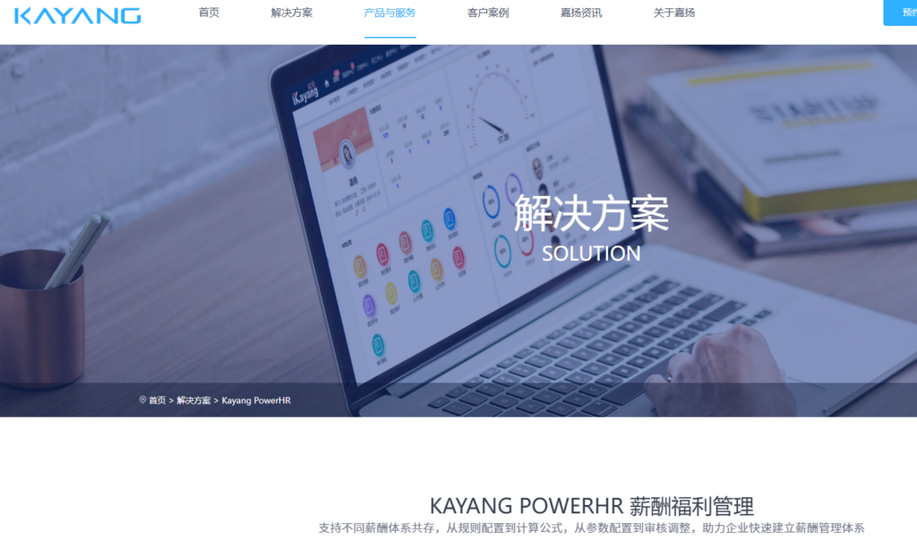 2026员工薪资系统选型指南:9大主流工资薪酬管理系统优劣势对比