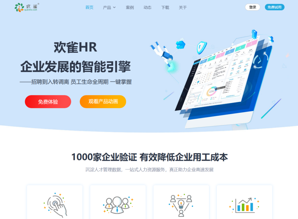 2026员工薪资系统选型指南:9大主流工资薪酬管理系统优劣势对比