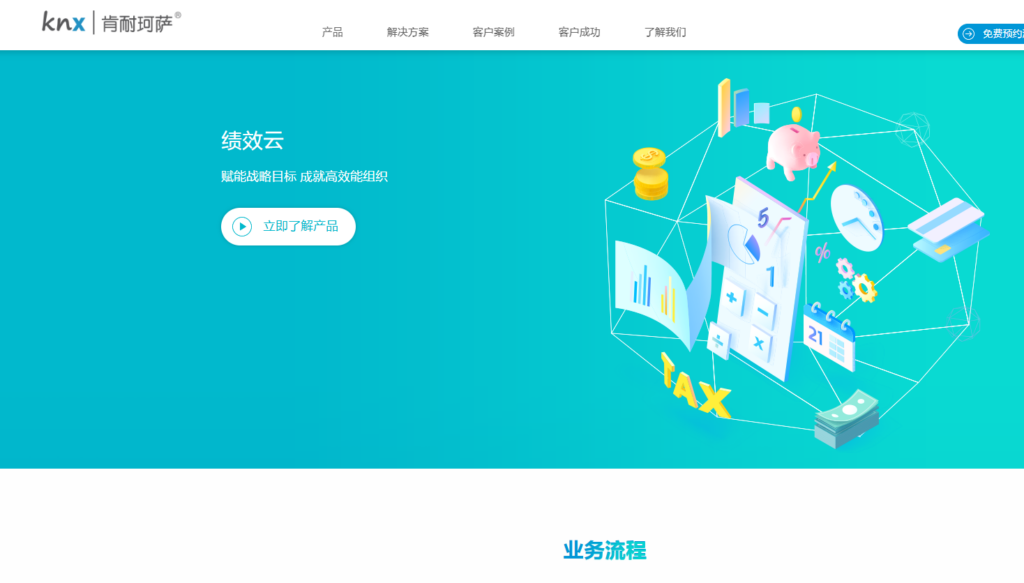 国产薪酬福利系统哪家强？盘点2026年好用的7款主流软件