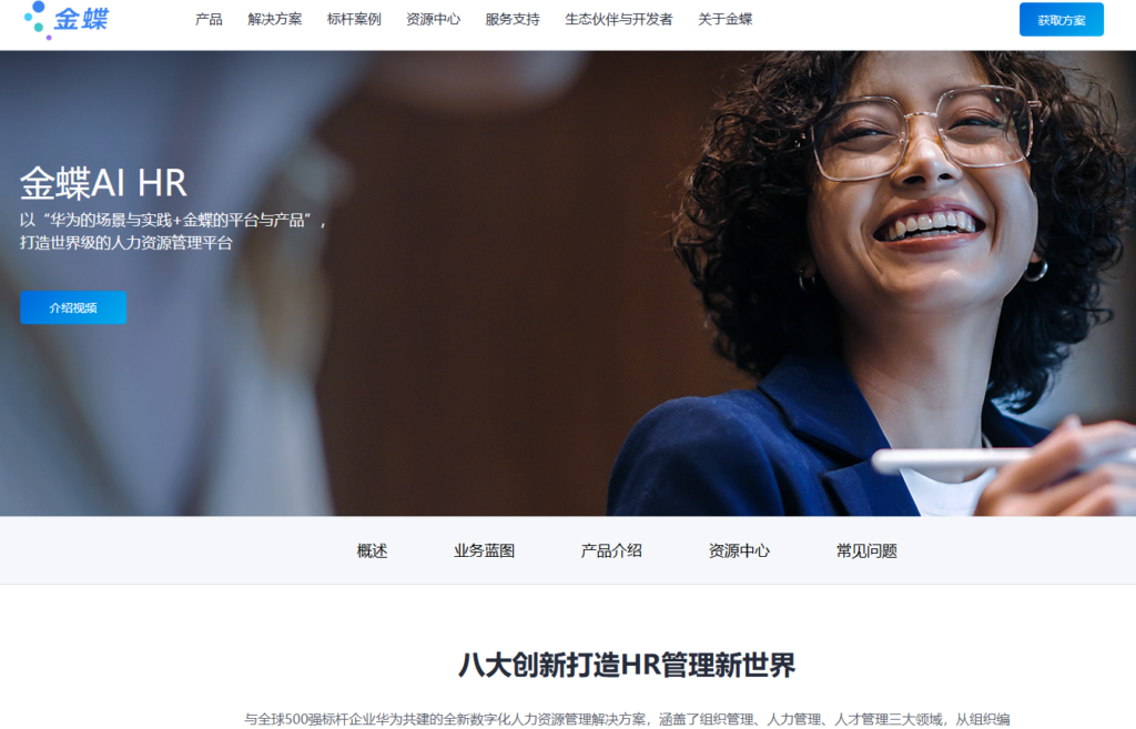 2026年10大主流 eHR 系统测评:北森、i人事深度对比排名