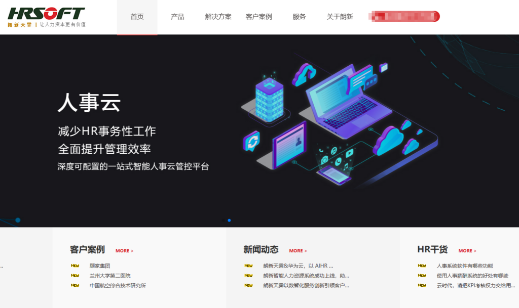 2026年10大主流 eHR 系统测评:北森、i人事深度对比排名