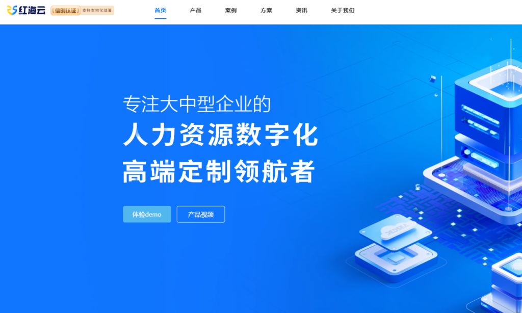 2026年10大主流 eHR 系统测评:北森、i人事深度对比排名