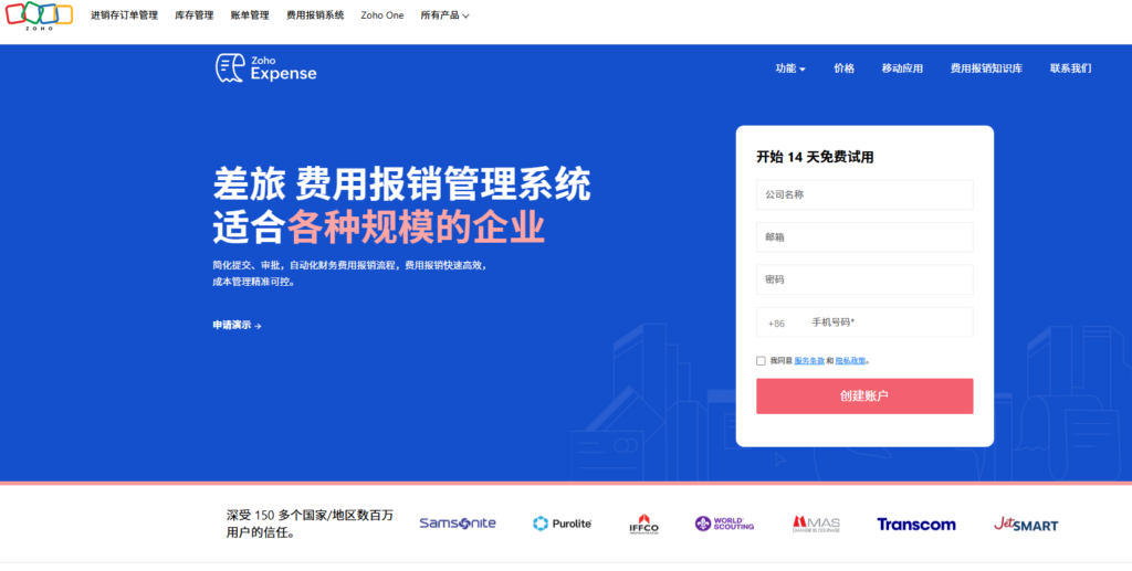 如何选择报销管理系统？2026年12款常用工具选型建议