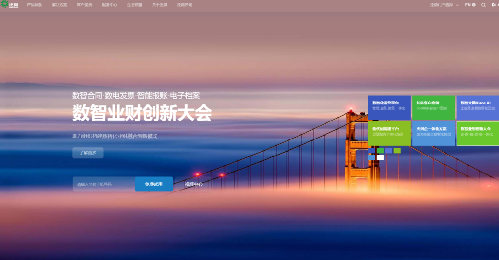 如何选择报销管理系统？2026年12款常用工具选型建议