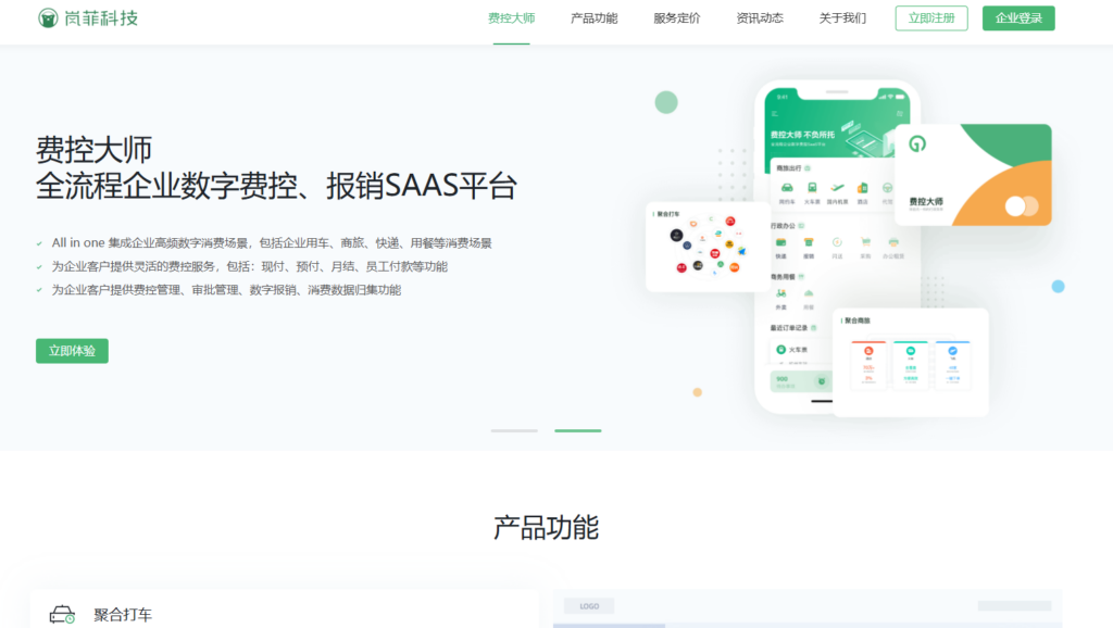 如何选择报销管理系统？2026年12款常用工具选型建议