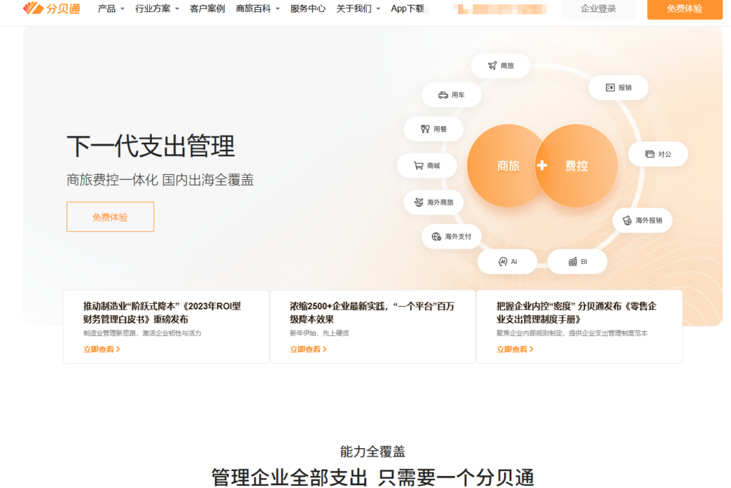 如何选择报销管理系统？2026年12款常用工具选型建议