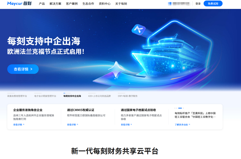 如何选择报销管理系统？2026年12款常用工具选型建议