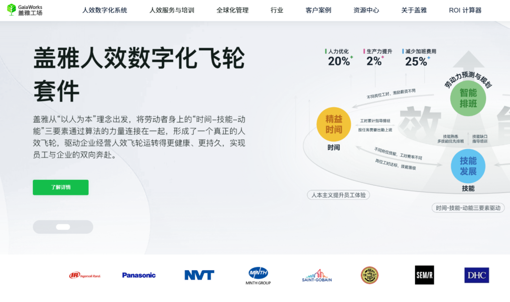 企业如何选HR SaaS?2026年9款主流SaaS人事系统选型建议