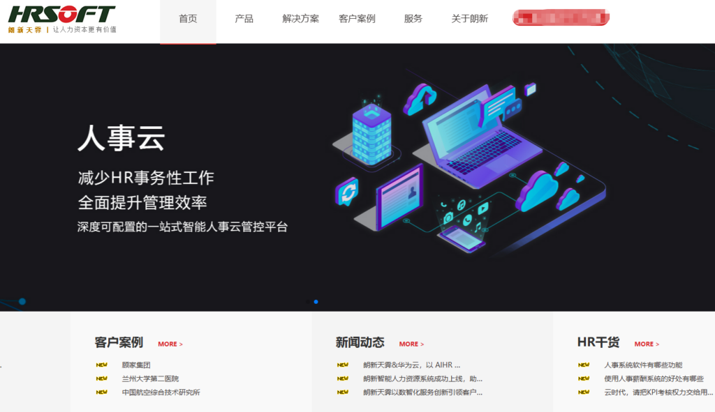 企业如何选HR SaaS?2026年9款主流SaaS人事系统选型建议
