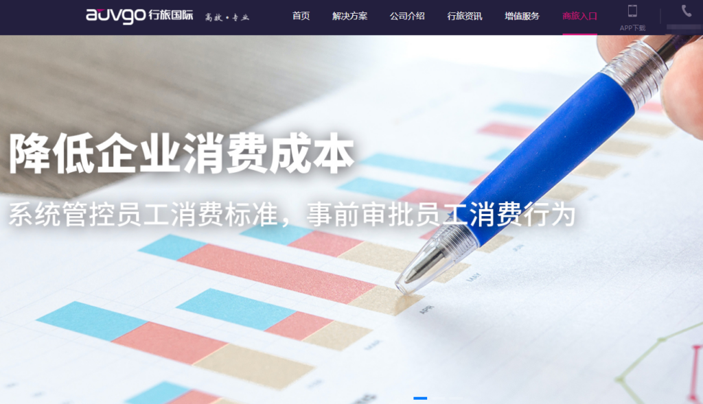 员工差旅免报销平台哪个好？2026年10大差旅服务平台盘点