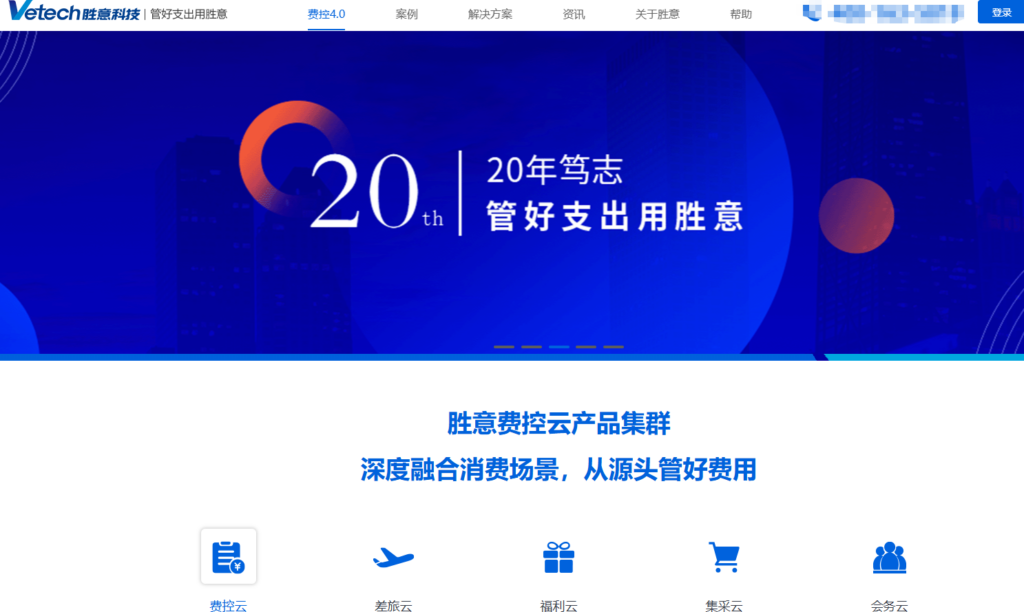 员工差旅免报销平台哪个好？2026年10大差旅服务平台盘点