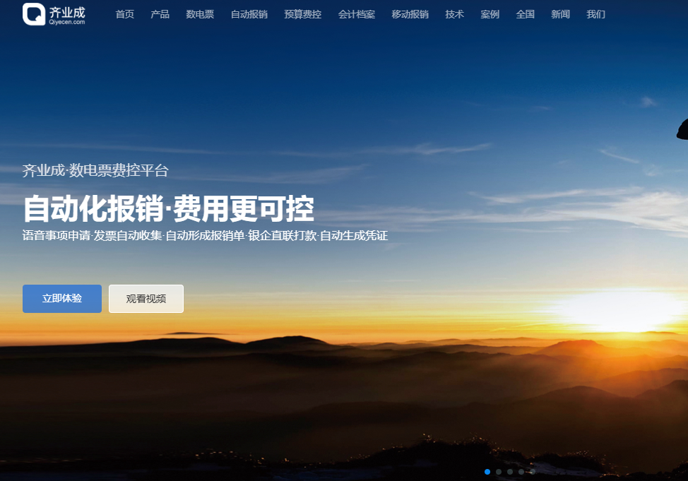 2026 差旅费控系统选型:8大商派平台功能对比与价格参考