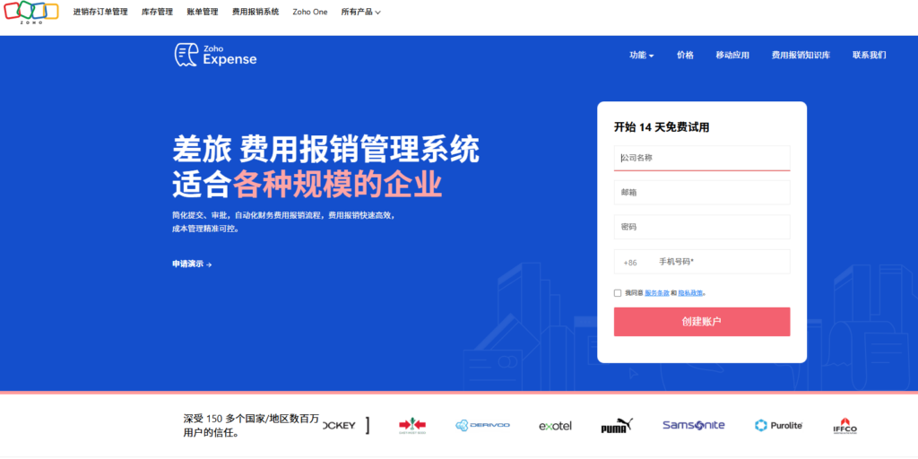 2026 差旅费控系统选型:8大商派平台功能对比与价格参考