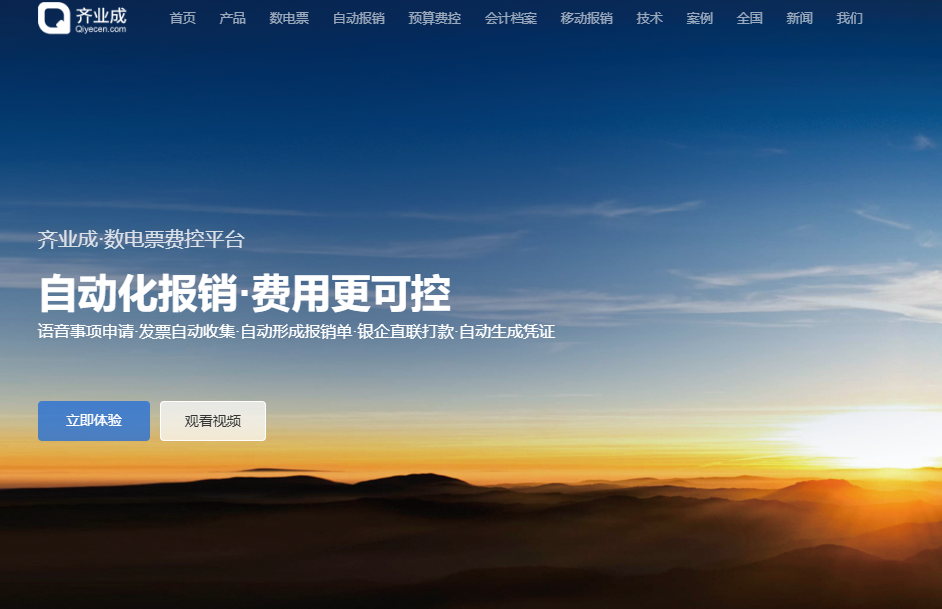 如何选择费控系统？合思费控等 9 款主流平台优缺点揭秘