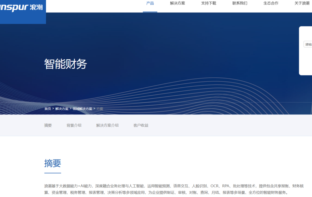如何选择费控系统？合思费控等 9 款主流平台优缺点揭秘