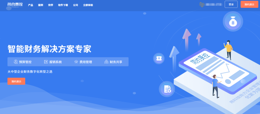 如何选择费控系统？合思费控等 9 款主流平台优缺点揭秘