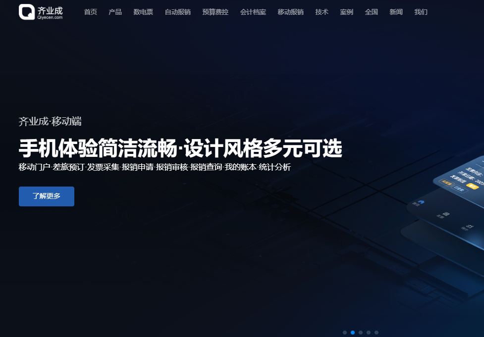 企业报销管理系统哪家好?2026 深度对比 10 款主流费控软件