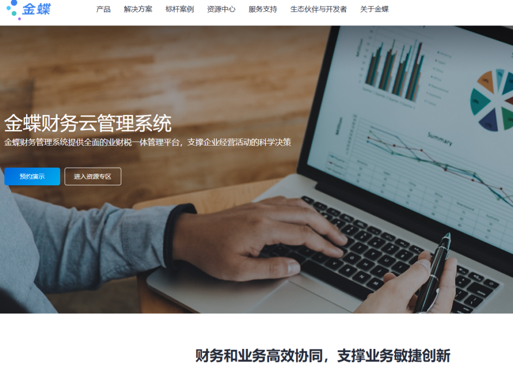 企业报销管理系统哪家好?2026 深度对比 10 款主流费控软件