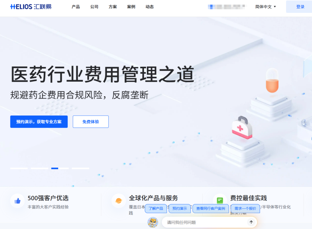 企业报销管理系统哪家好?2026 深度对比 10 款主流费控软件