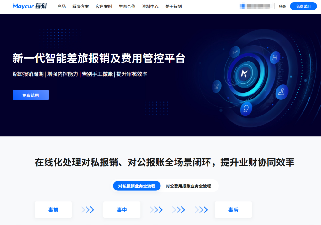 企业报销管理系统哪家好?2026 深度对比 10 款主流费控软件
