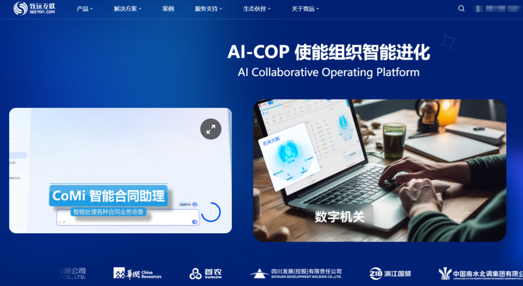 2026国资委要求下,国央企首选的6大财务共享费控平台