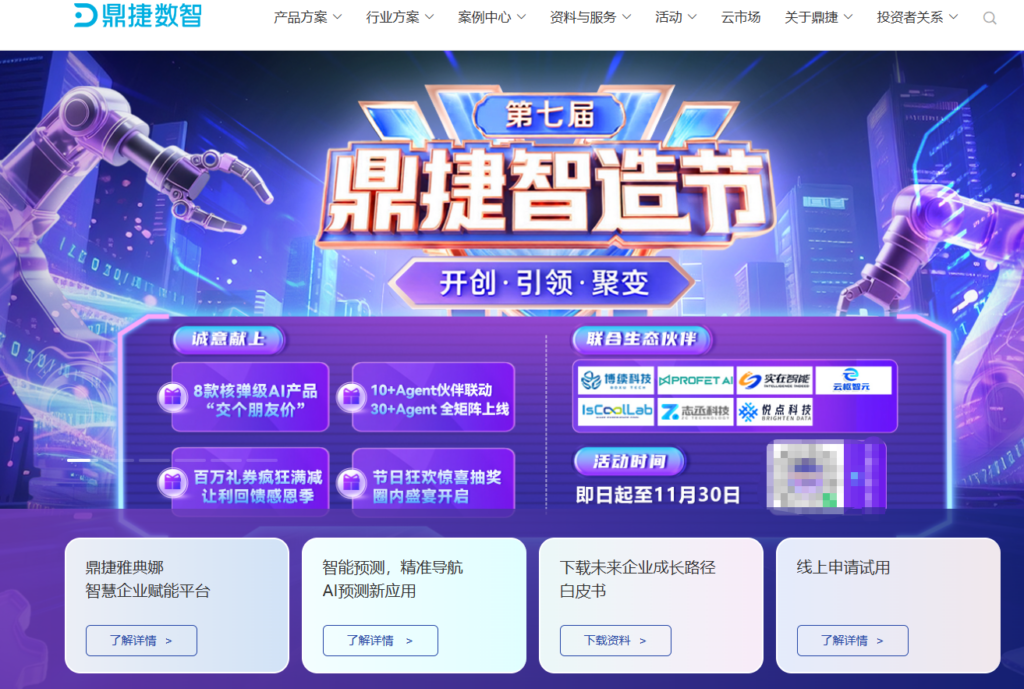 2026国资委要求下,国央企首选的6大财务共享费控平台